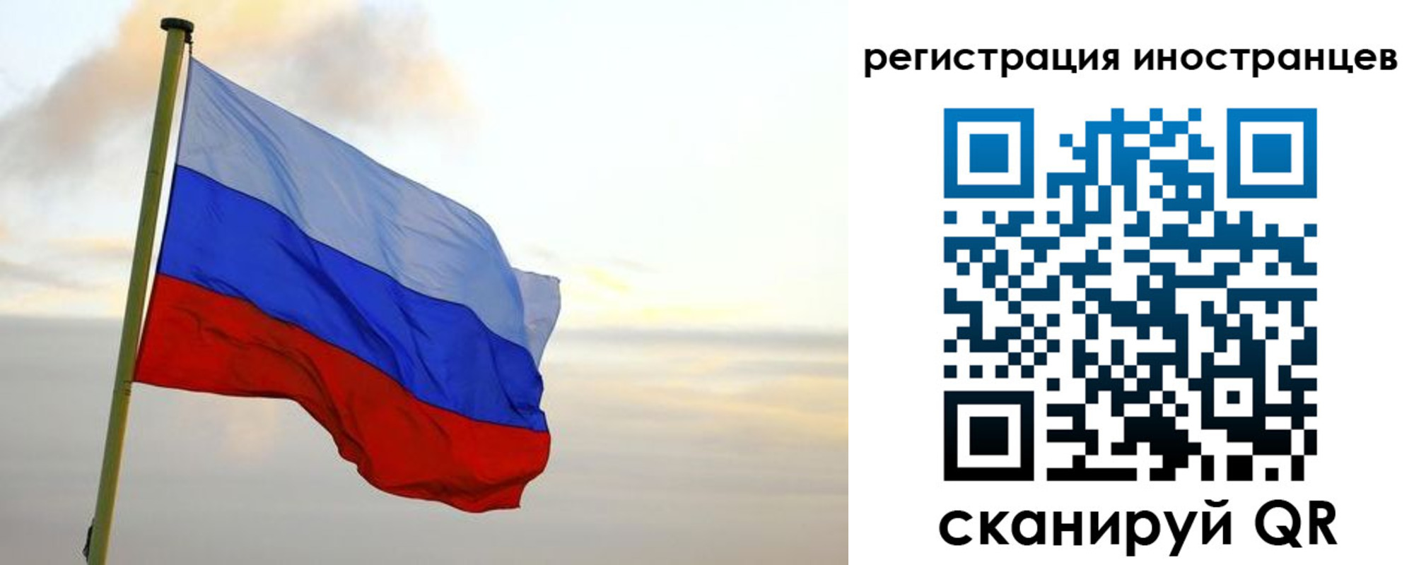 прописка 2025 в Черноголовке