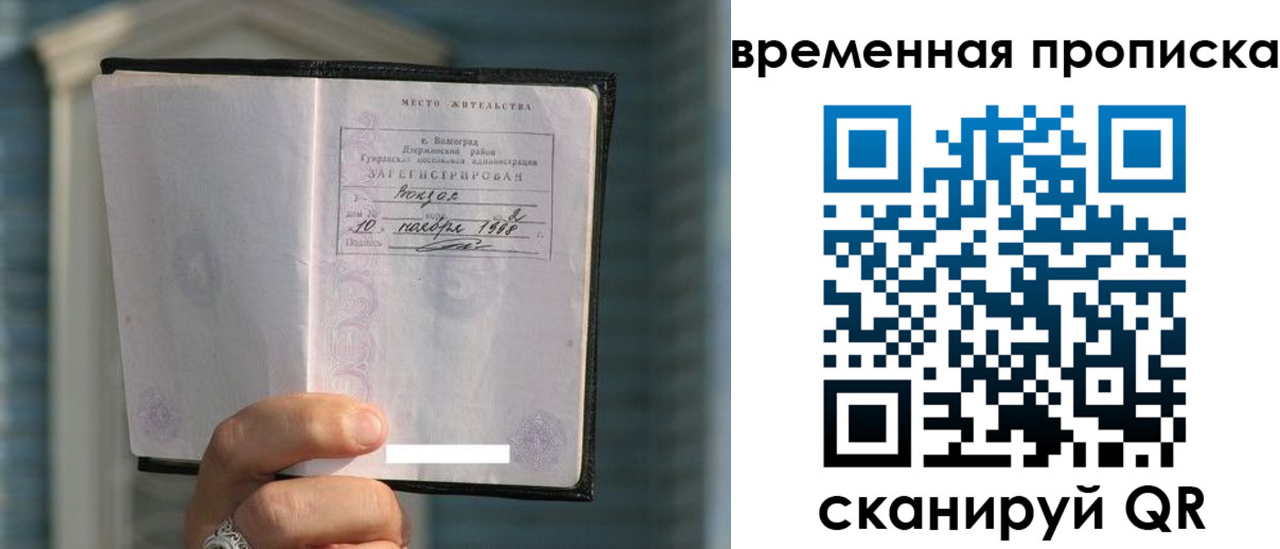 прописка поиск в Черноголовке