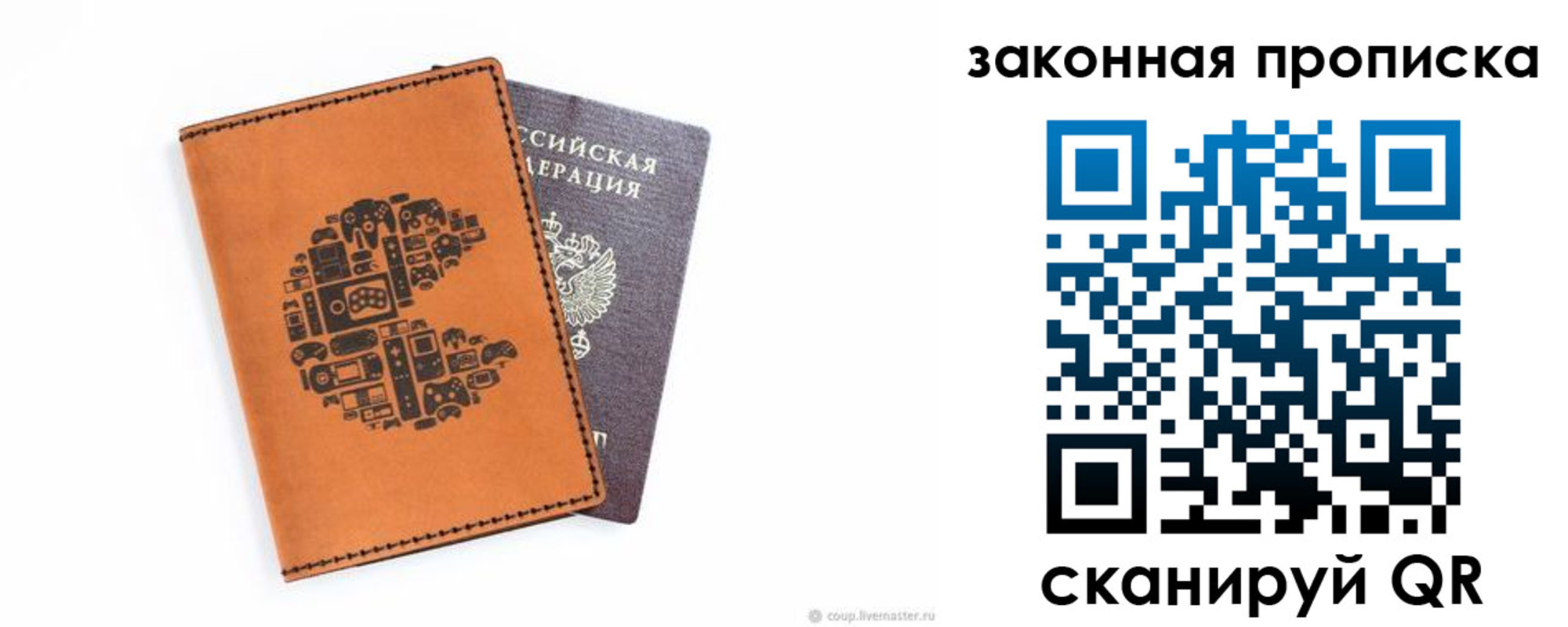 временная регистрация для всех в Черноголовке