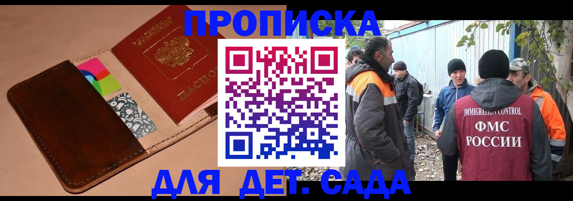 прописка иностранных граждан в Черноголовке