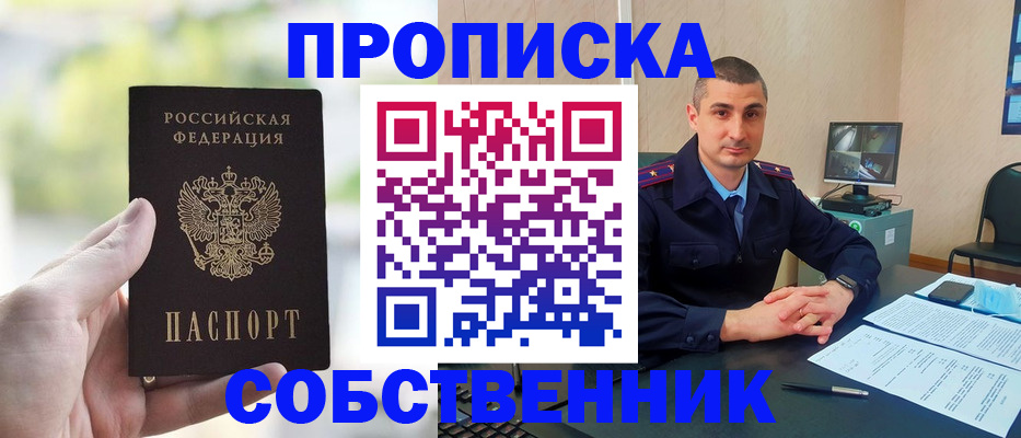 временная регистрация адрес в Черноголовке