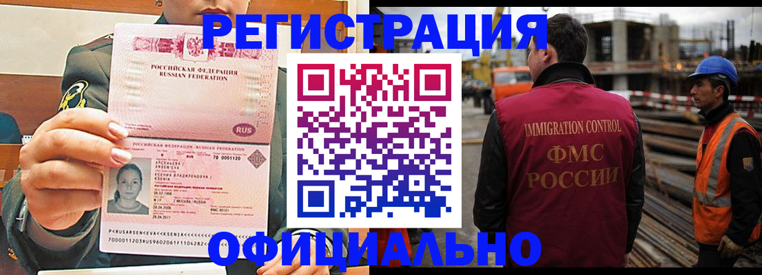 прописка ребенка в Черноголовке