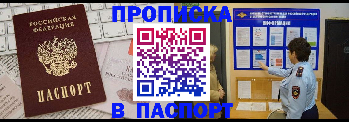 регистрация для школы в Черноголовке