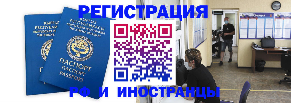 временная регистрация поиск в Черноголовке